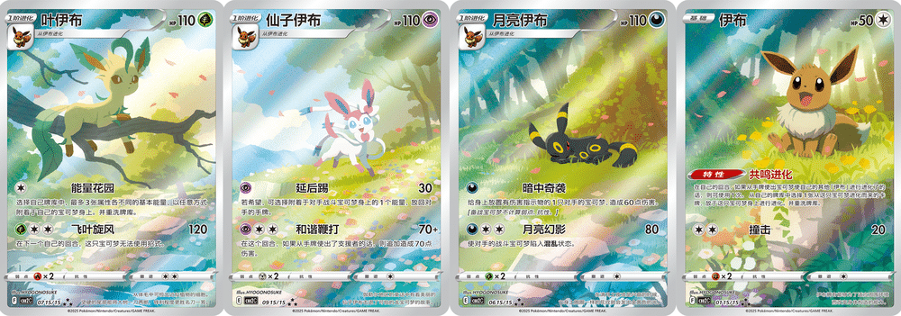 Pokemon Gem Pack Vol 2 Simplified Chinese Box