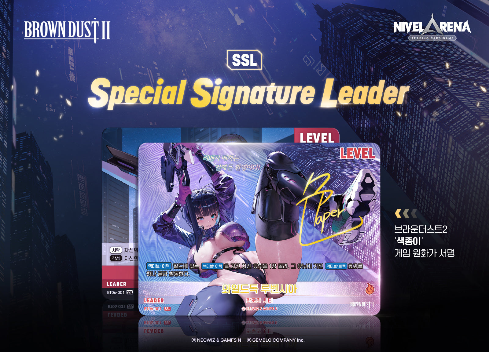 (Pre-Order) Nivel Arena Brown Dust 2 [BT06]