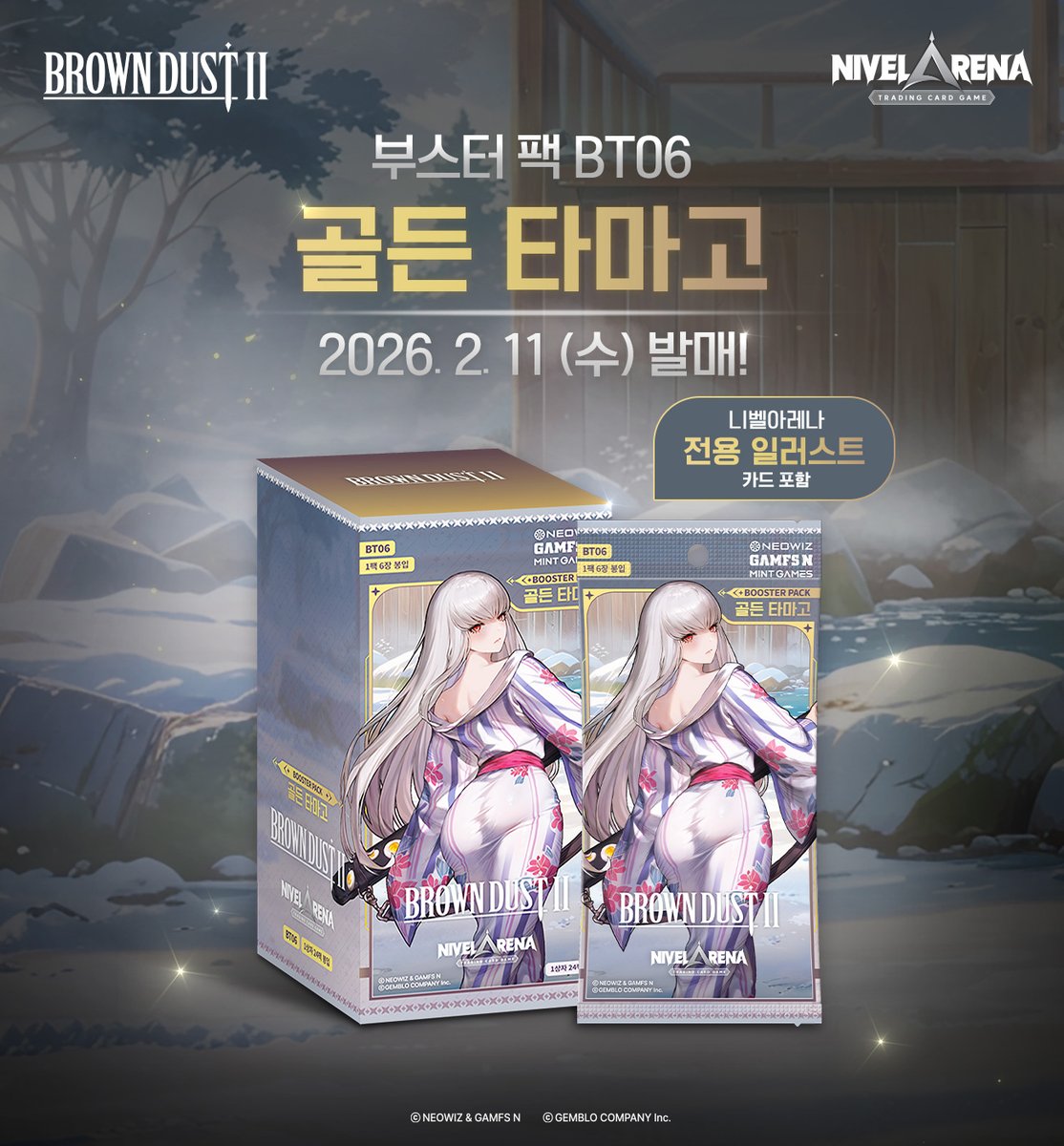 (Pre-Order) Nivel Arena Brown Dust 2 [BT06]